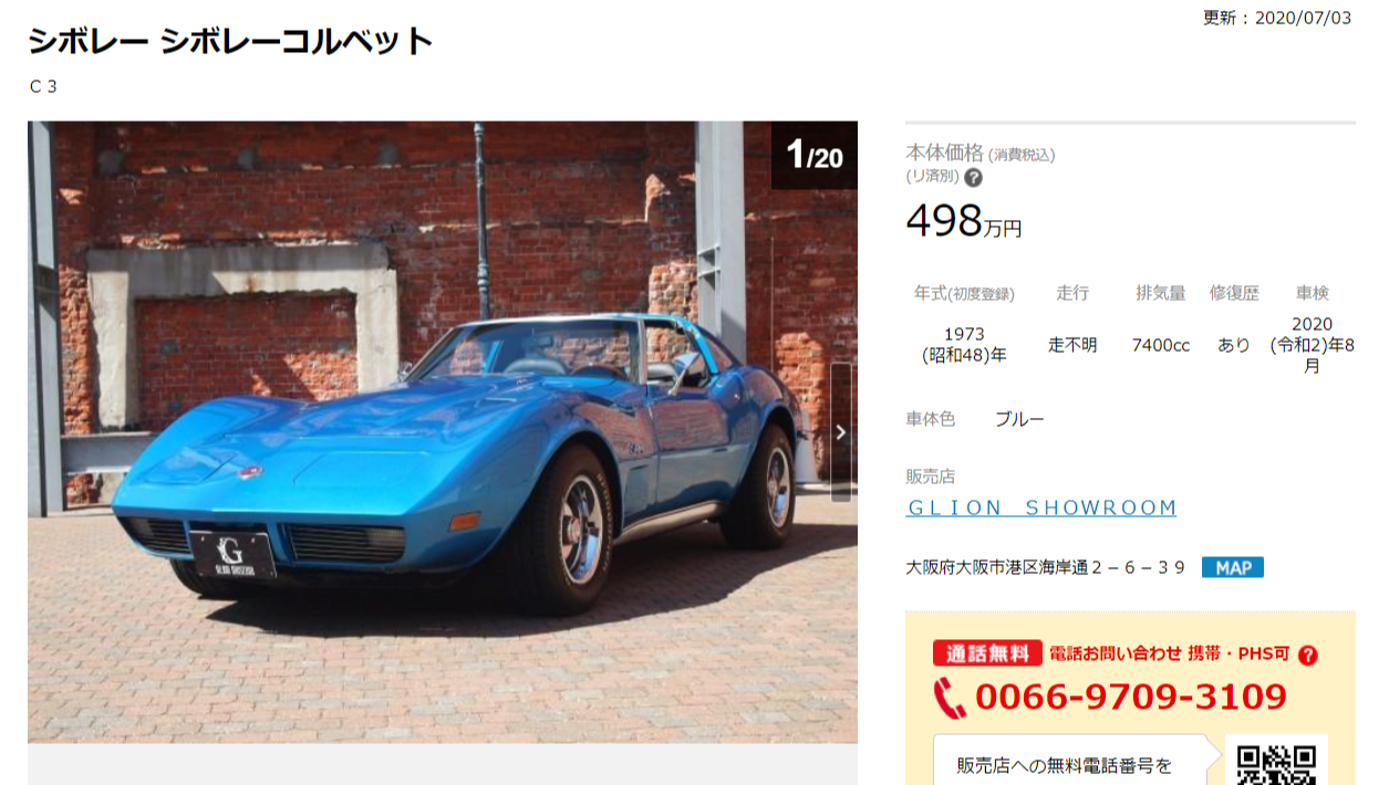 松岡充のコルベットの値段は 車種や出火 炎上 の原因は 動画画像付き なんか気になる ネタブログ