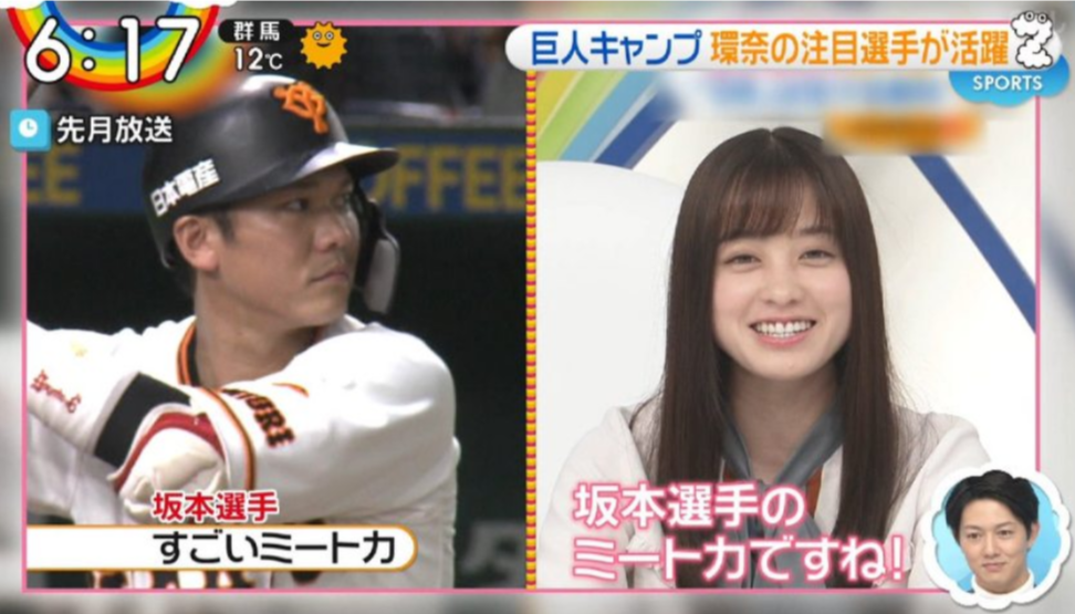 橋本環奈の熱愛彼氏は坂本勇人 交際はいつからで馴れ初めは なんか気になる ネタブログ